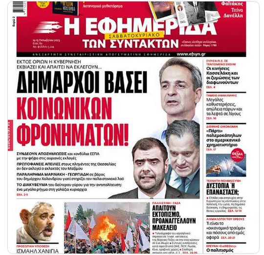 εφσυν.JPG