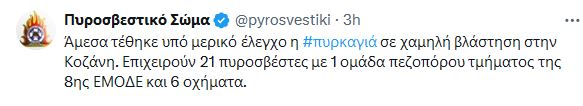 κοζ.JPG