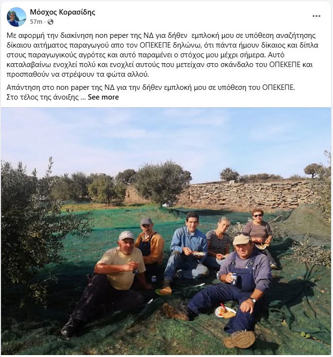 κορασιδισ.JPG