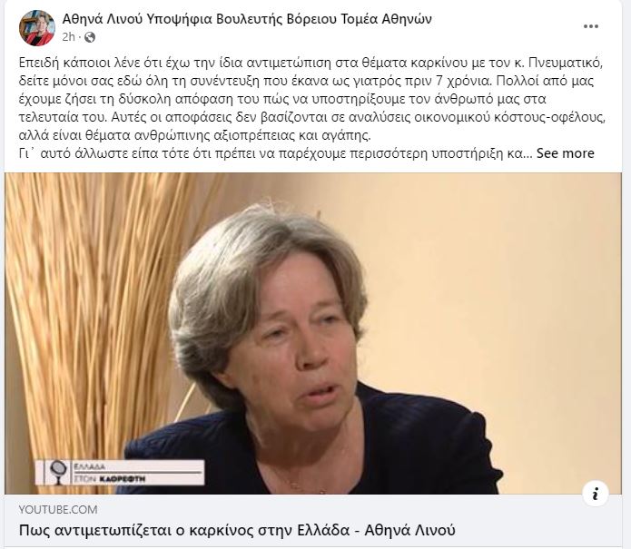 λινου_1.JPG