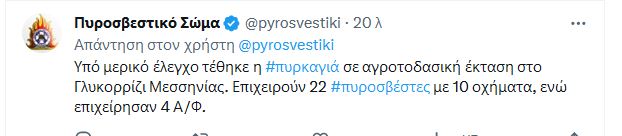 μεσσ3.JPG