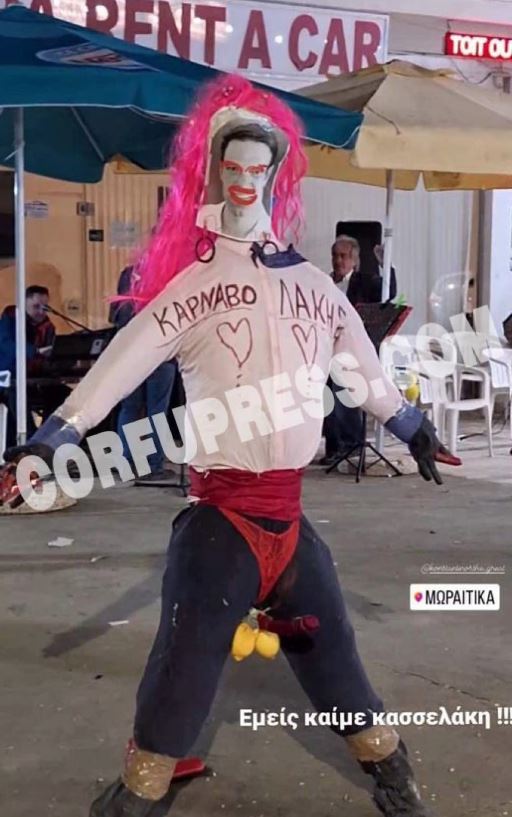 μωραιτικα.JPG