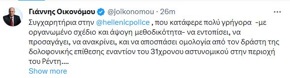 οικονομου_2.JPG