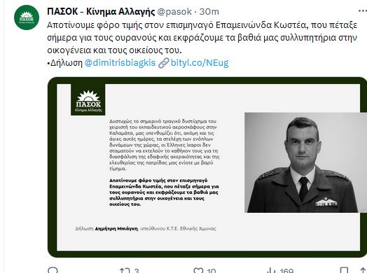 πασοκ_1.JPG