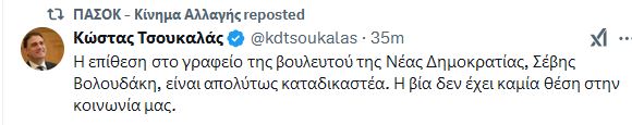 πασοκ_5.JPG