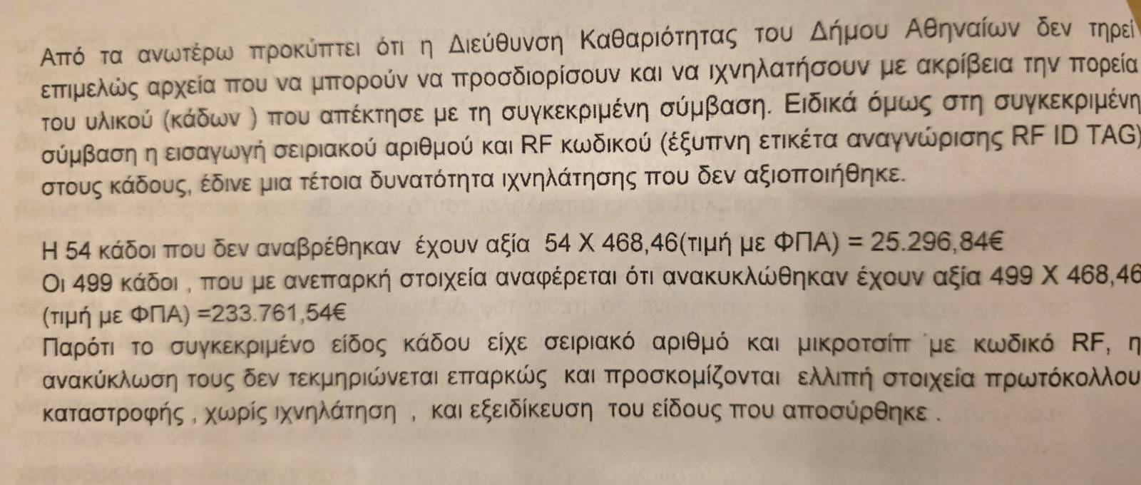σδοε_1.jpg