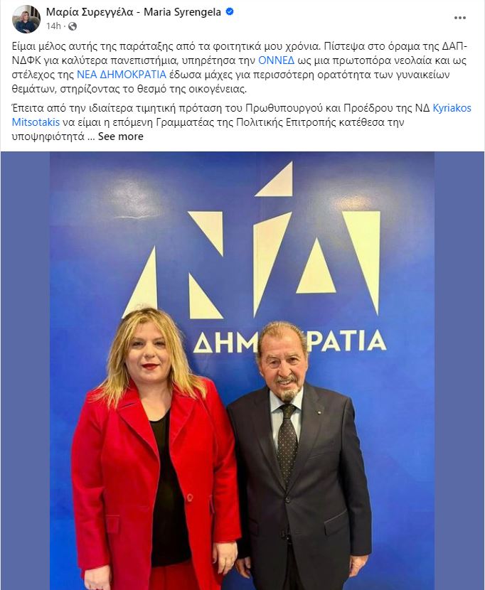 συρεγγελα.JPG