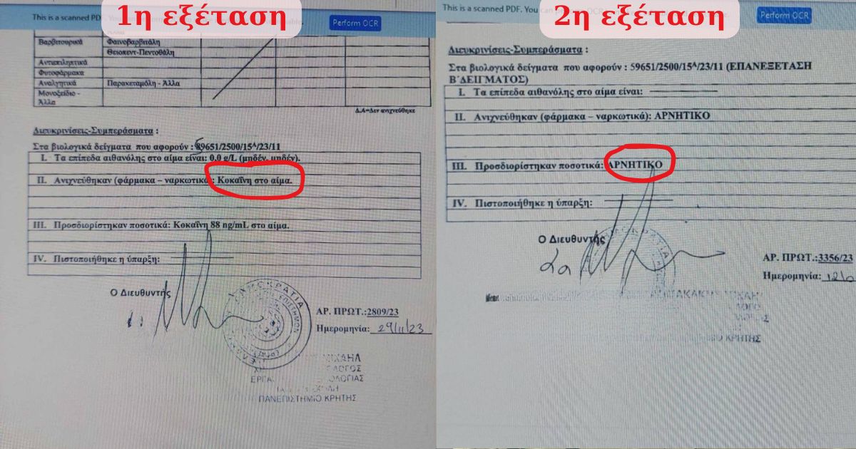 φωτο_αρχικη_δικογραφια.jpg