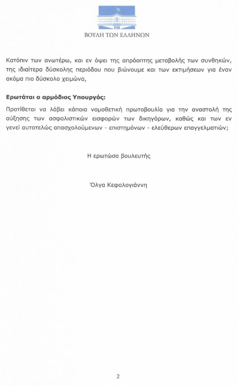 κεφαλο_για.jpg