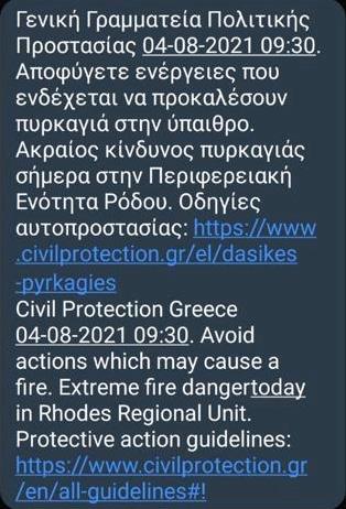 112Rodos.jpg