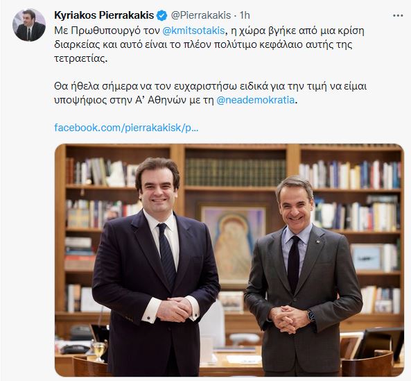 2pierrakakis.JPG