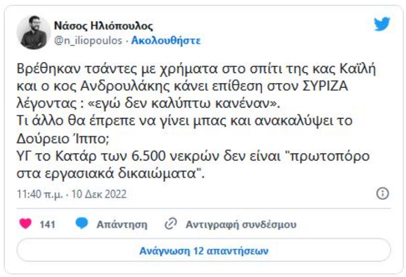 ILIOPOLOULOS.JPG