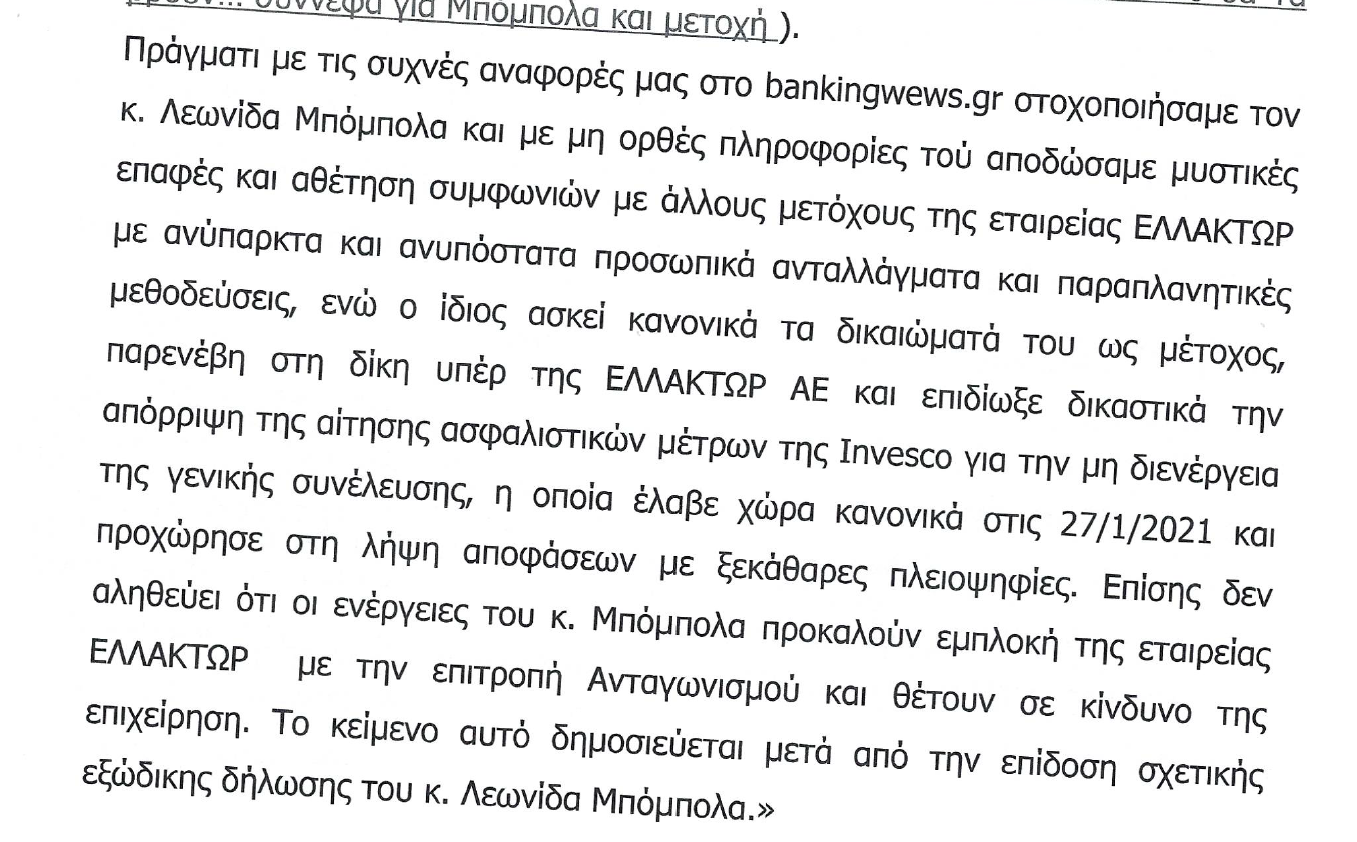 Mpompolas_BN.png