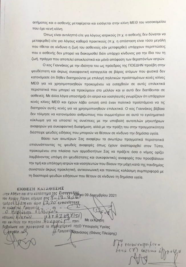 anafora1.jpg