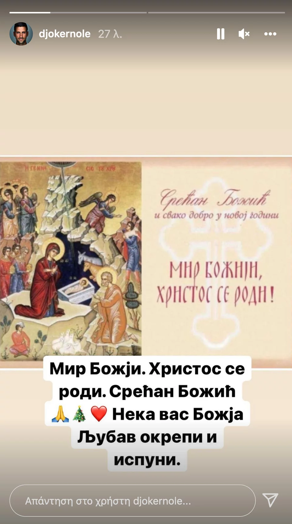 djokovits-xristosugenna.jpg.webp