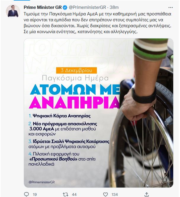 mitsotakis_14.JPG