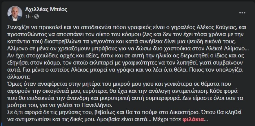 mpeos.webp