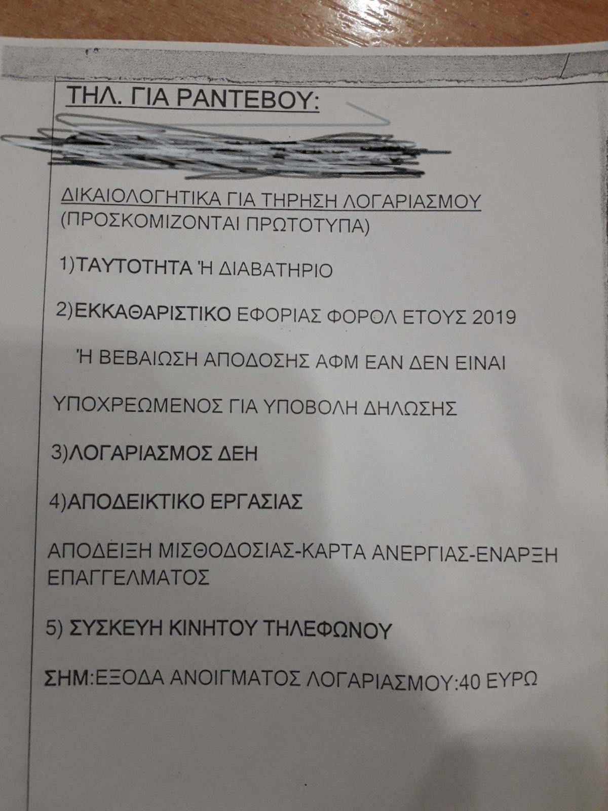 ΝBGlogariasmos.jpgNEO.jpg